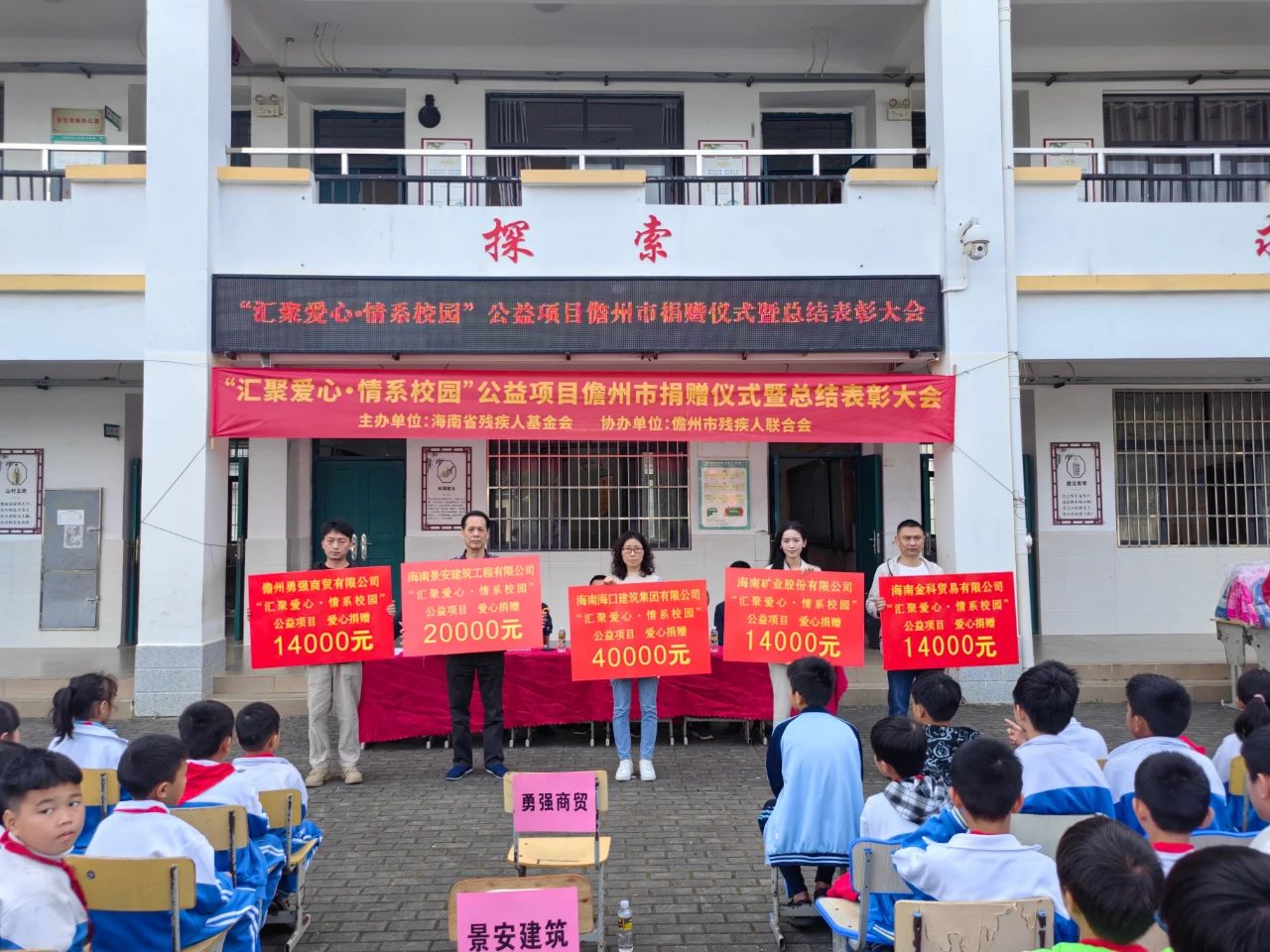 1705477407495257.jpg 汇聚爱心 情系校园 海南矿业为儋州儿童捐书捐物1.4万元2.jpg