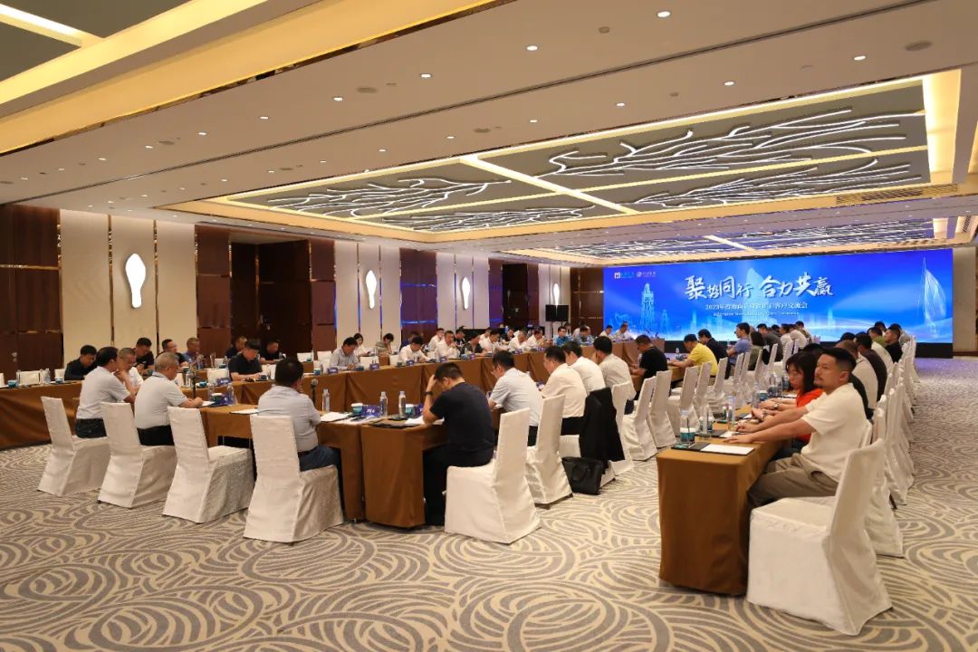 聚势同行 合力共赢 海南矿业举办2023年铁矿石客户交流会