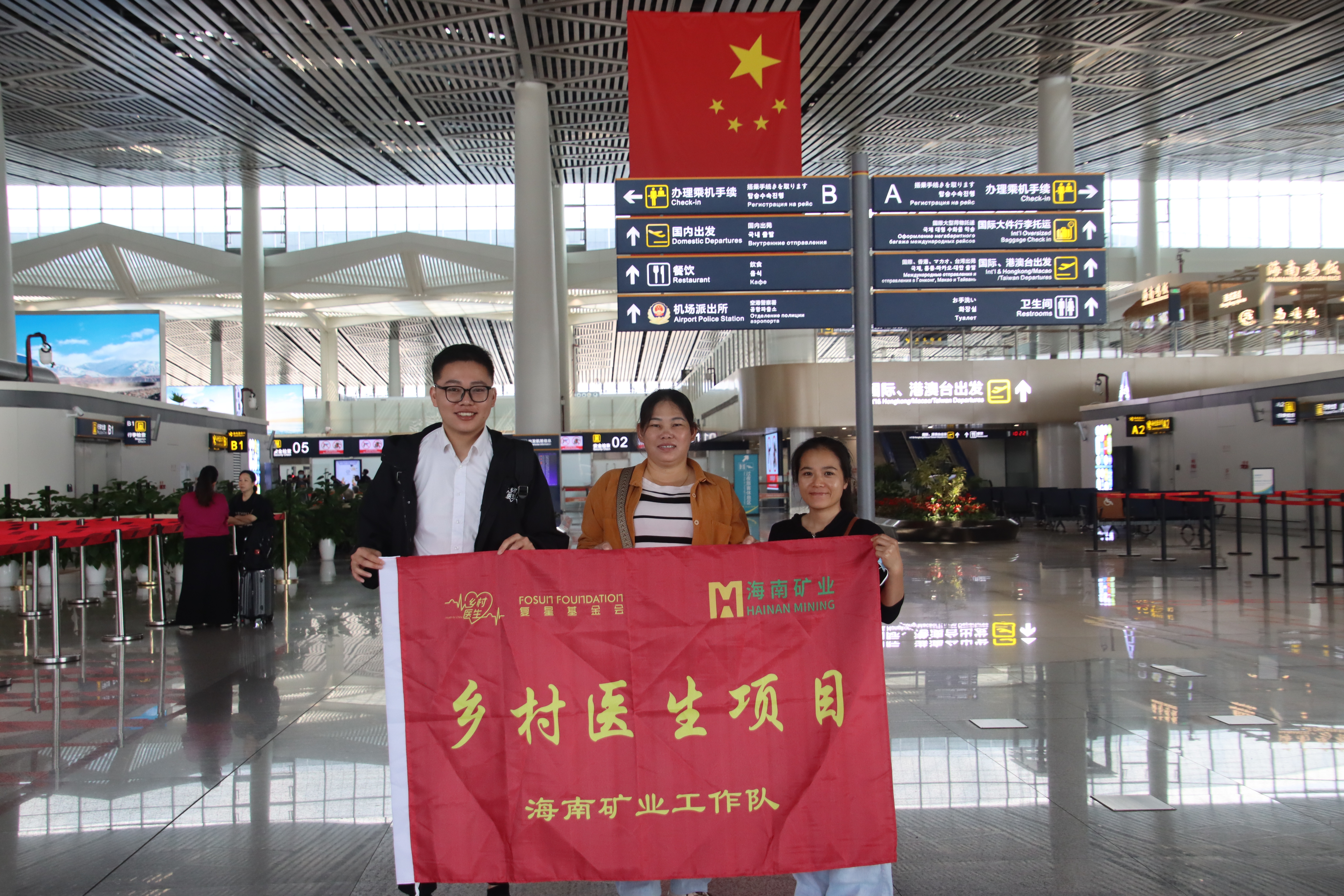 海南矿业赋能两位村医进修 夯实乡村医疗根基